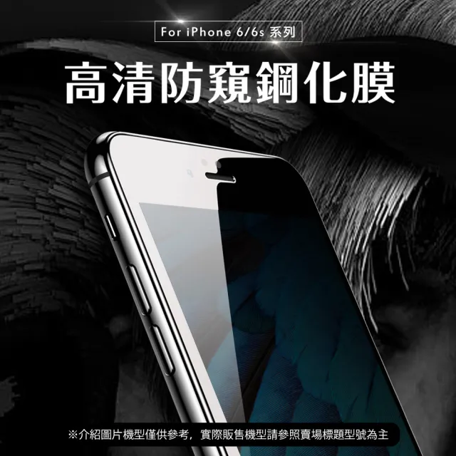 iPhone 13 mini 5.4 吋 滿版高清防窺9H玻璃鋼化膜手機保護貼(3入 13MINI鋼化膜 13MINI保護貼)
