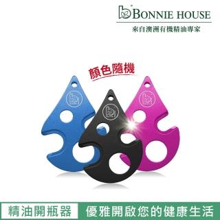 【Bonnie House 植享家】精油開瓶器（顏色隨機）