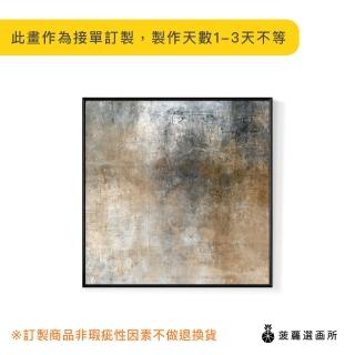 【菠蘿選畫所】抽象畫 ‧ 秋收II-40x40cm(畫/抽象畫/掛畫/海報/方形掛畫/中式/複製畫)