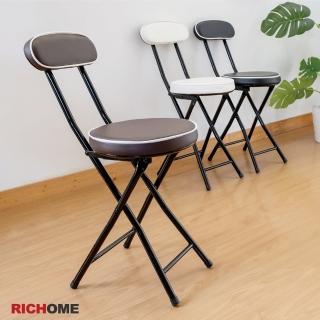 【RICHOME】群馬工業風折疊椅/皮革椅/網美椅/接待椅/休閒椅/工作椅/化妝椅/摺疊椅(3色)