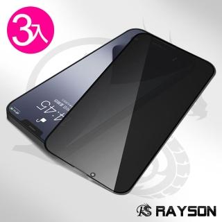 iPhone 13 Pro 6.1吋 滿版高畫質防窺9H玻璃鋼化膜手機保護貼(3入 13保護貼13PRO保護貼 13鋼化膜)