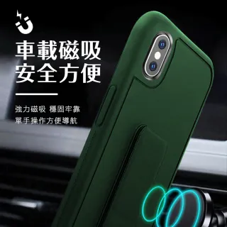 iPhone 13 強力磁吸純色立架支架手機殼保護套 黑色款(iPhone13手機殼 iPhone13保護殼)