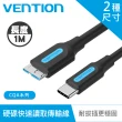【VENTION 威迅】USB 3.0-C公/USB3.0 Micro-B公 1M 硬碟快速讀/取傳輸線(CQA系列)