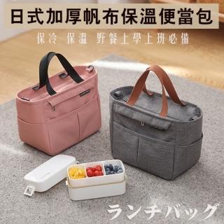 【Mega】日式加厚帆布保溫便當包(便當袋 野餐袋 保溫保冷袋)