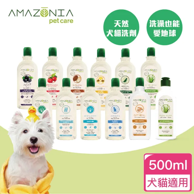 【Amazonia亞瑪森】雨林生機洗毛精 500ml(天然洗劑、貓狗洗毛精)