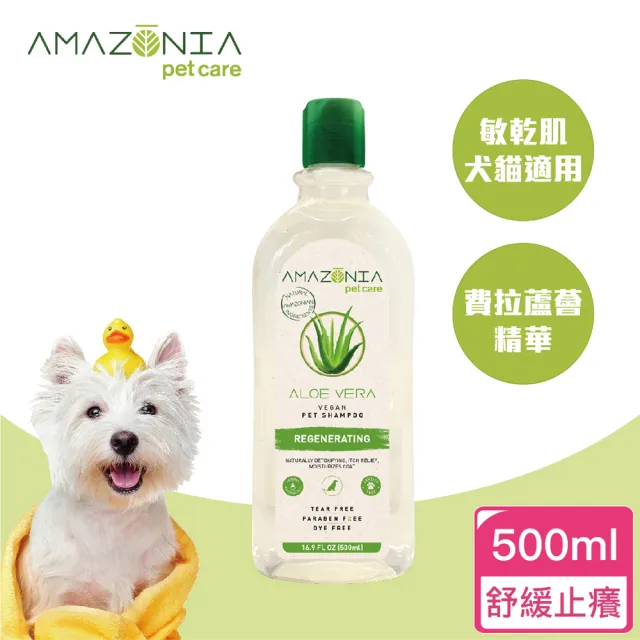 【Amazonia亞瑪森】雨林生機洗毛精 500ml(天然洗劑、貓狗洗毛精)