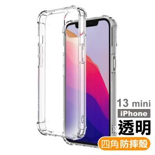 iPhone 13 mini 5.4 吋 透明加厚四角防摔氣囊手機殼保護套防摔殼手機保護殼(13MINI手機殼13MINI保護套)