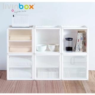 【livinbox 樹德】KD-2936A悠活巧拼收納箱-三入組(簡約風/可堆疊/收納箱/家居收納)