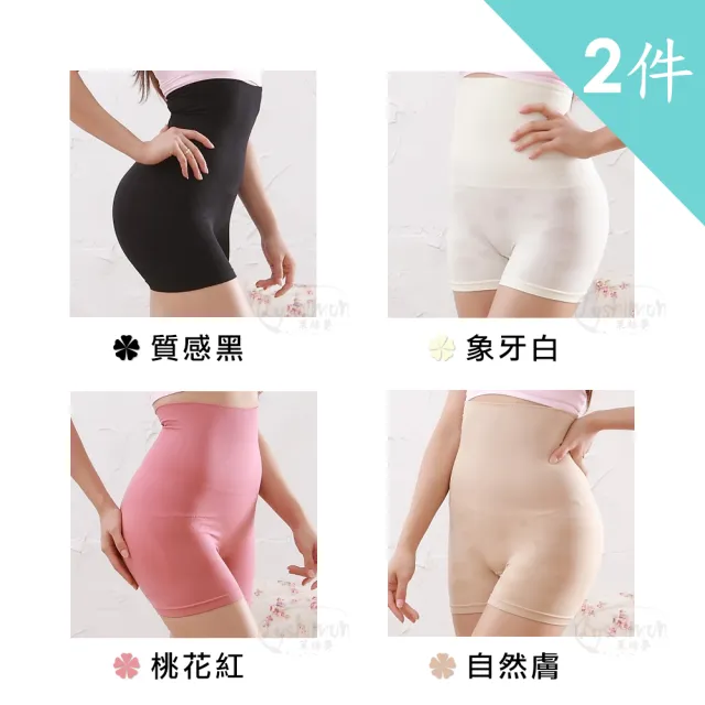 【萊絲夢】台灣製涼感平腹加強雕塑平口褲(2件)