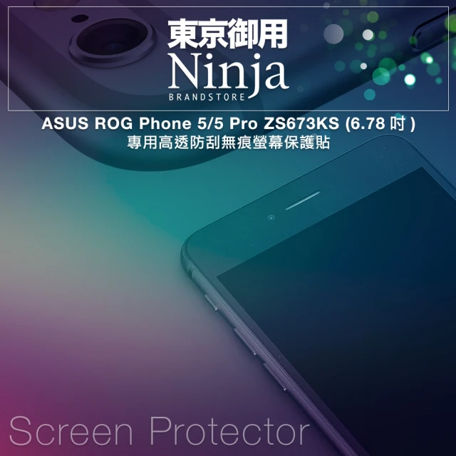 【Ninja 東京御用】ASUS ROG Phone 5/5 Pro ZS673KS（6.78吋）高透防刮螢幕保護貼
