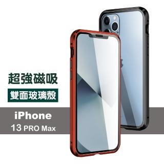 iPhone 13 Pro Max 6.7吋 金屬透明全包覆磁吸雙面玻璃殼手機保護殼(13PROMAX手機殼 13PROMAX保護套)