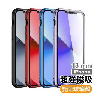 iPhone 13 mini 5.4 吋 金屬透明全包覆磁吸雙面玻璃殼手機保護殼(13MINI手機殼13MINI保護套)