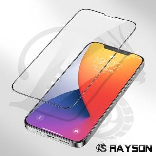 iPhone 13 Pro 6.1吋 滿版霧面9H玻璃鋼化膜手機保護貼(13保護貼13PRO保護貼 13鋼化膜)