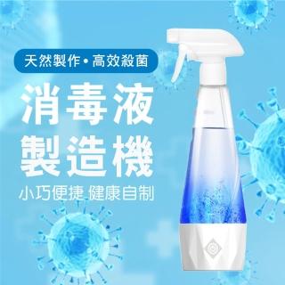 【CS22】智慧家用電解消毒液製造機(次氯酸鈉水製造機)