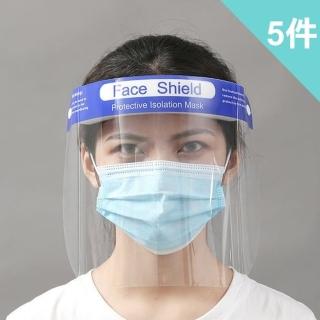 【Oni 歐妮】防疫防飛沫噴濺防霧面罩-非醫療用品(5個入)