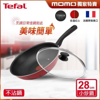 【Tefal 特福】法國製火焰系列28CM不沾鍋炒鍋+玻璃蓋