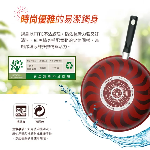 【Tefal 特福】法國製火焰系列28CM不沾鍋炒鍋+玻璃蓋