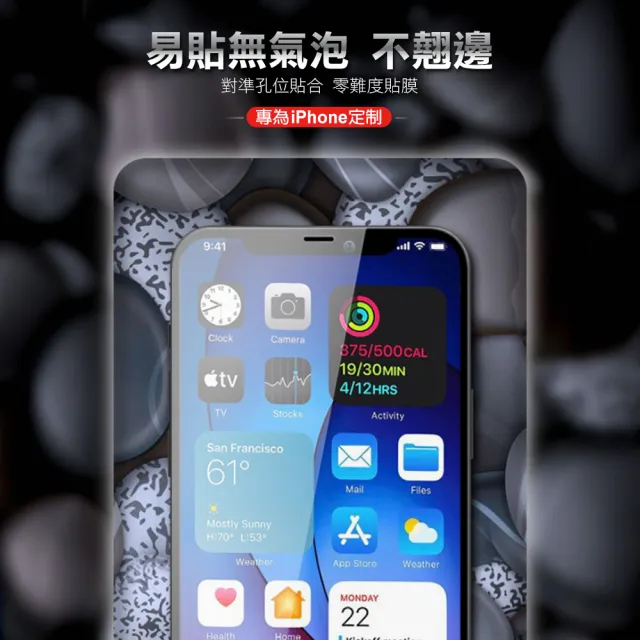 iPhone 13 6.1吋 9D透明9H玻璃鋼化膜手機保護貼(13PRO保護貼 13 保護貼13鋼化膜)