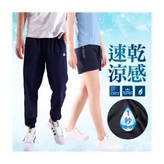 【JU SHOP】輕量速乾 涼感機能束口褲運動褲(男女可穿/吸濕排汗/防曬)