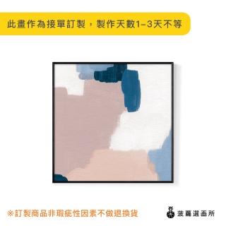 【菠蘿選畫所】抽象畫 ‧ 色塊II-40x40cm(自由創作/掛畫/復古/擺飾/方形/房間裝飾/玄關/民宿)