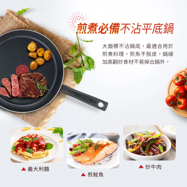 【Tefal 特福】法國製火焰系列28CM不沾鍋平底鍋+玻璃蓋