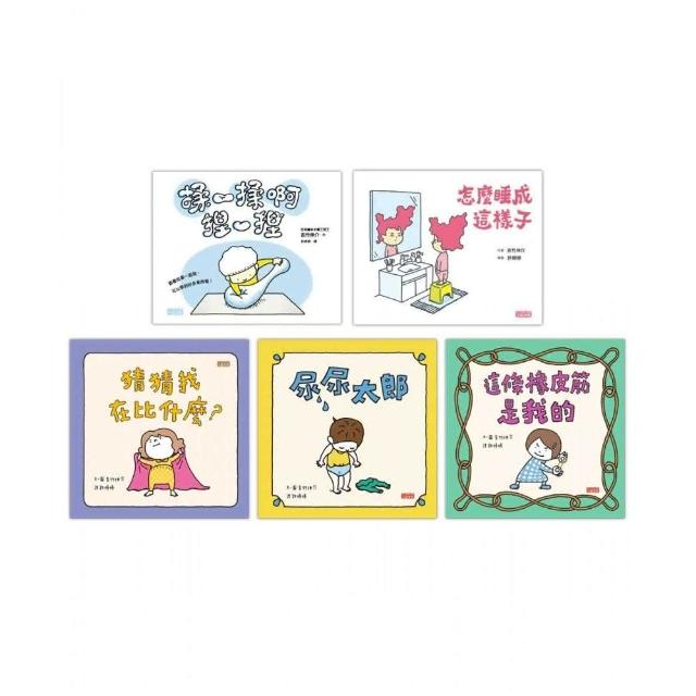 吉竹伸介學齡前幼兒套組【共5冊】-注音版