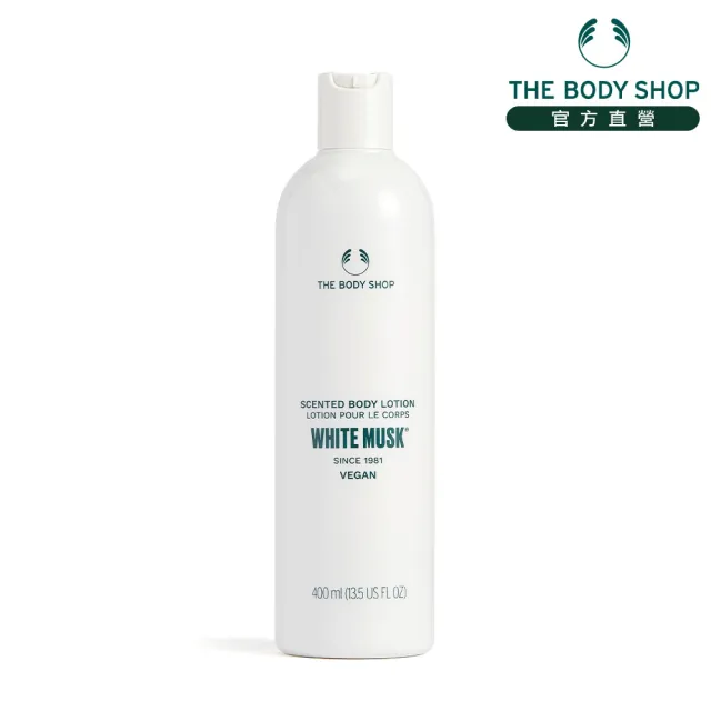 【THE BODY SHOP 美體小舖】白麝香身體潤膚乳(400ML/身體乳)