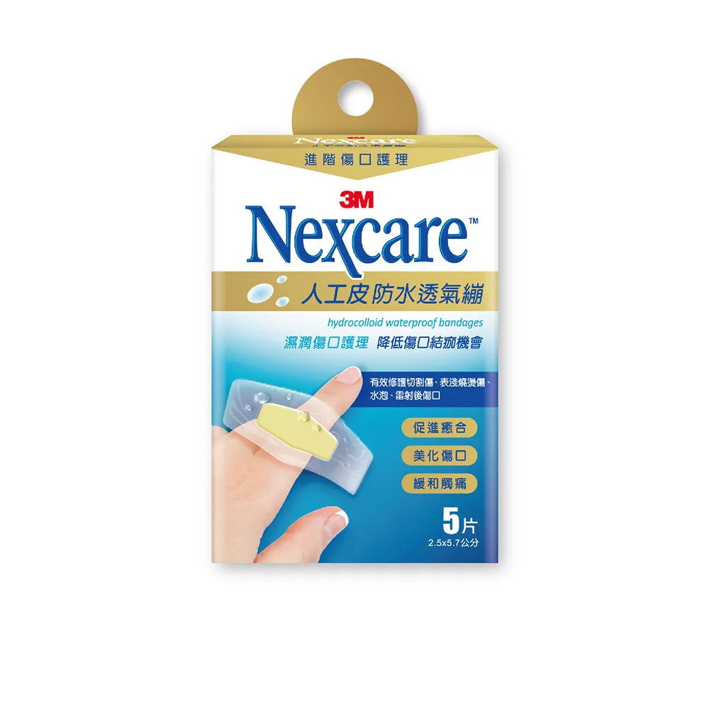 【3M】Nexcare人工皮防水透氣繃 5片(OK繃)