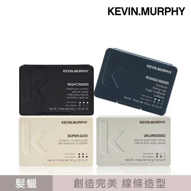 【KEVIN.MURPHY】不老騎士/赤裸天使/暗夜騎士/彈簧膠 造型髮蠟100g(公司貨)