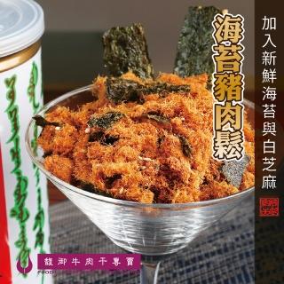 【FOOD-U 馥御】馥御海苔豬肉鬆(海苔)