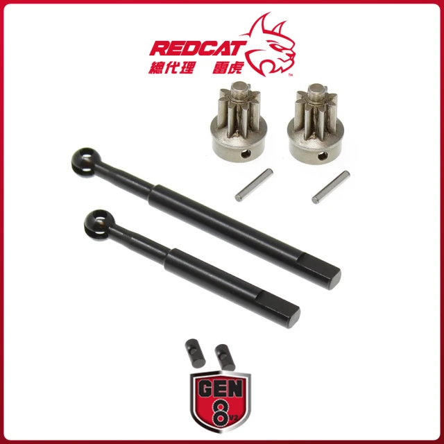 【Redcat Racing 紅貓】GEN8 V2 前門橋強化傳動軸與齒輪11821(遙控車)