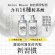 【Amino Mason】胺基酸深層補水洗髮精450ml(洗髮精)