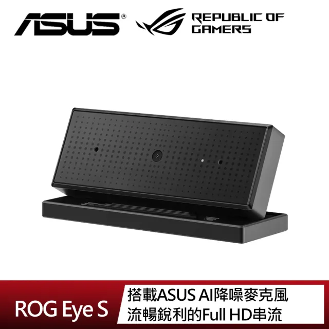 【ASUS 華碩】ROG Eye S 1080P 網路視訊攝影機(AI降噪)