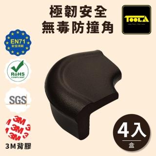 【TOOLA多樂】極韌安全無毒桌邊防撞角(1盒4入 黑棕圓角)