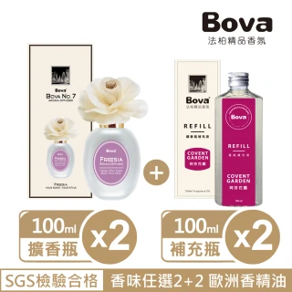 【Bova 法柏精品香氛】No.7花漾室內擴香瓶100ML任選2瓶+擴香補充瓶100ML任選2瓶(2+2任選超值組)