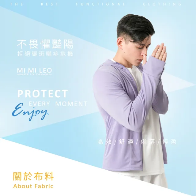 【MI MI LEO】高透氣抗UV連帽防曬外套-淡粉(#粉嫩色#台灣製#防曬#抗UV#MIT#輕外套#薄外套#連帽)