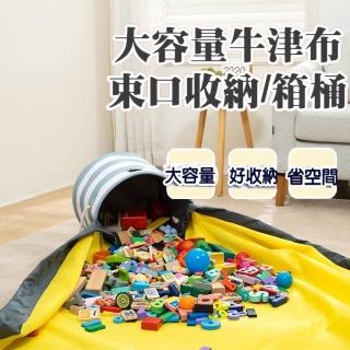 【逛逛市集】大容量快速收納牛津布束口袋桶(玩具收納桶 桶子 收納袋 收納箱 野餐墊)