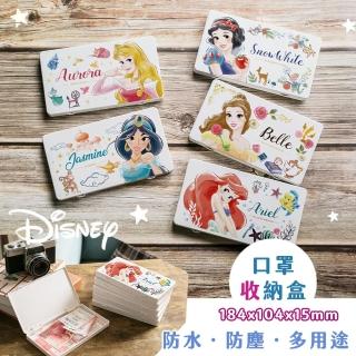 【收納王妃】[迪士尼]公主系列防疫必備口罩盒/零錢盒/收納盒/文具盒(愛麗兒/貝兒/白雪/仙杜瑞拉)