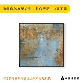 【菠蘿選畫所】抽象畫 ‧ 秋收I-60x60cm(畫/抽象畫/掛畫/海報/方形掛畫/中式/複製畫)