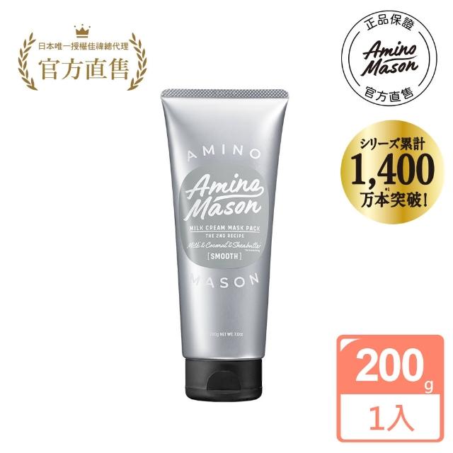 【Amino Mason】胺基酸滋潤修護護髮膜200g(髮膜)