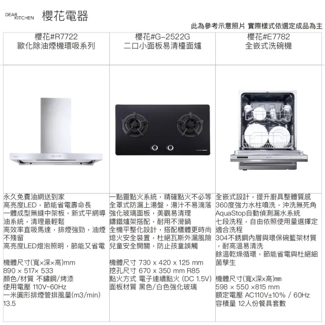 【DEOR德曜居家】240公分AICA抗菌廚房 櫻花電器 歐化T型油煙機 全嵌式洗碗機 雙口玻璃瓦斯爐(親愛廚房)