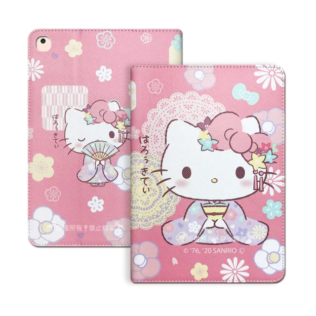 【SANRIO 三麗鷗】iPad 2018/iPad Air/Air 2/Pro 9.7吋 共用 和服限定款 平板保護皮套