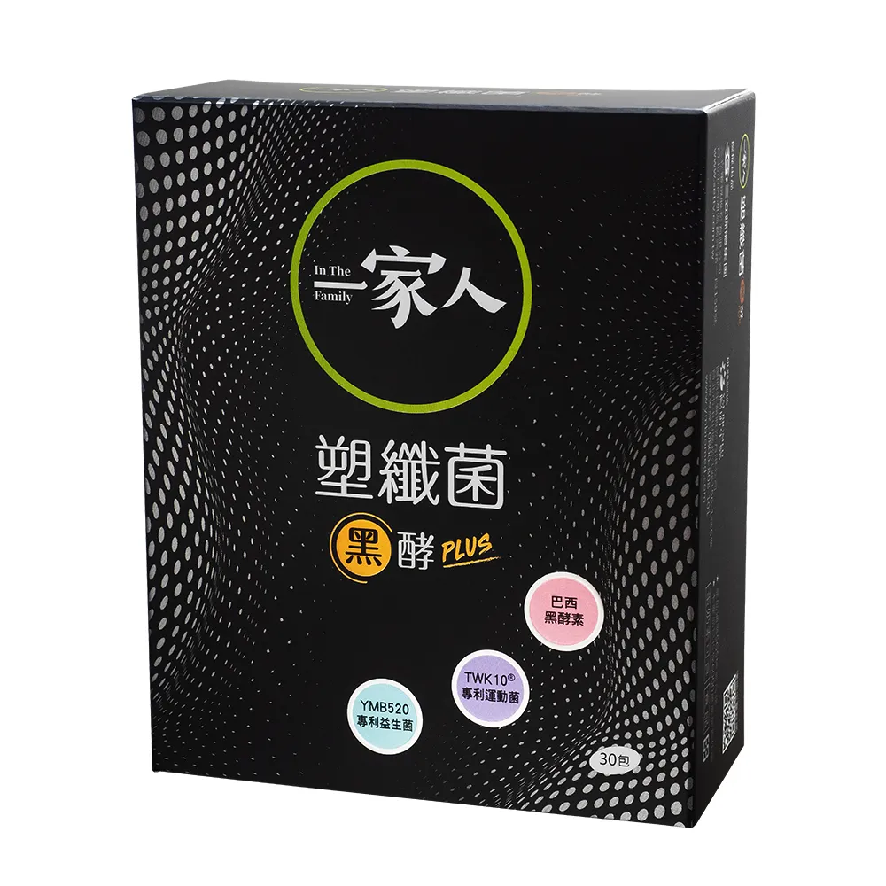 【即期品-YM BIOMED 陽明生醫】一家人塑纖菌黑酵Plus↗30包x6盒(加贈20包)