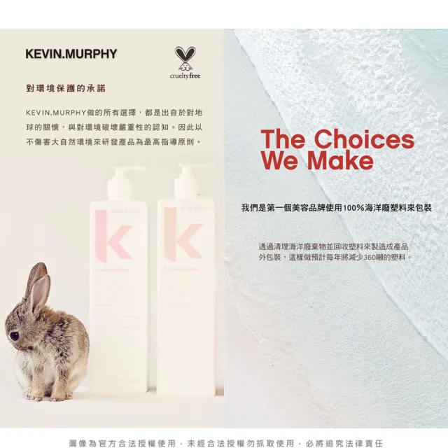 【KEVIN.MURPHY】美麗人生200ml(公司貨)