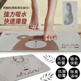 【DTW】新一代超吸水北歐風矽藻土地墊