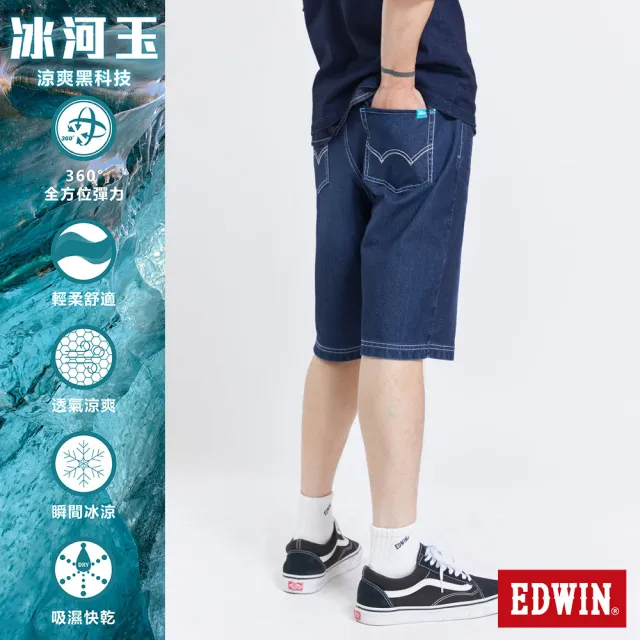 【EDWIN】男裝 JERSEY 加大碼-冰河玉寬鬆短褲(酵洗藍)