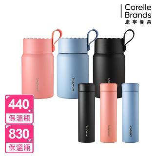 【康寧 Snapware】超值2入組 陶瓷不鏽鋼真空燜燒罐830ml+保溫杯440ml(三色任選)(保溫瓶)