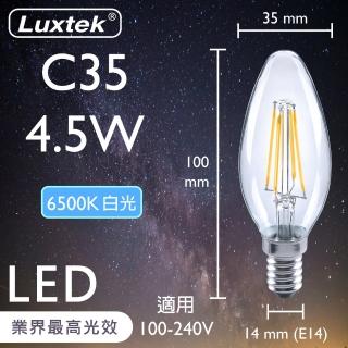 【Luxtek樂施達】買四送一 LED 蠟燭型燈泡 全電壓 4.5W E14 白光 5入(C35C WW4.5W E14 F65 水晶吊燈適用)