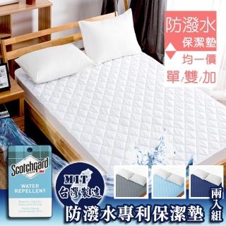 【這個好窩】任選兩入$699 臺灣製防潑水鋪棉床包式保潔墊(單/雙/加)