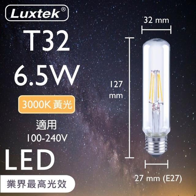 【Luxtek樂施達】買四送一  LED 短條型燈泡 全電壓 6.5W E27 黃光 5入(燈絲燈 仿鎢絲燈 同8W LED燈)